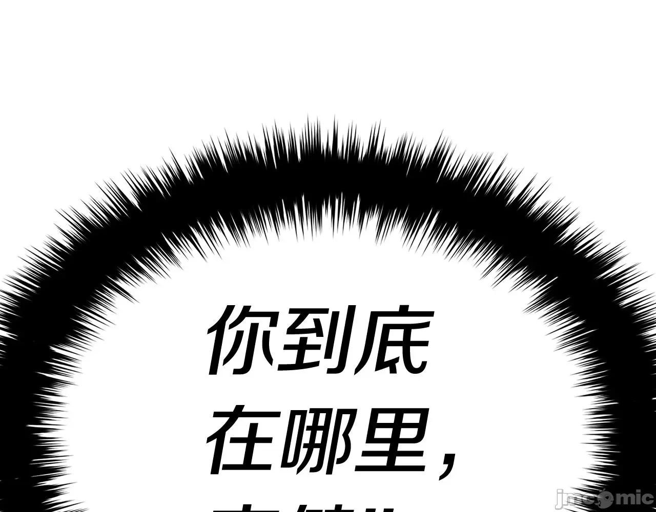 灾难级英雄归来 灾难级英雄归来007 第6话 蜘蛛女王.zip 第170页