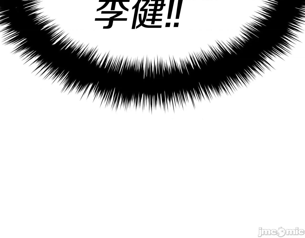 灾难级英雄归来 灾难级英雄归来007 第6话 蜘蛛女王.zip 第171页