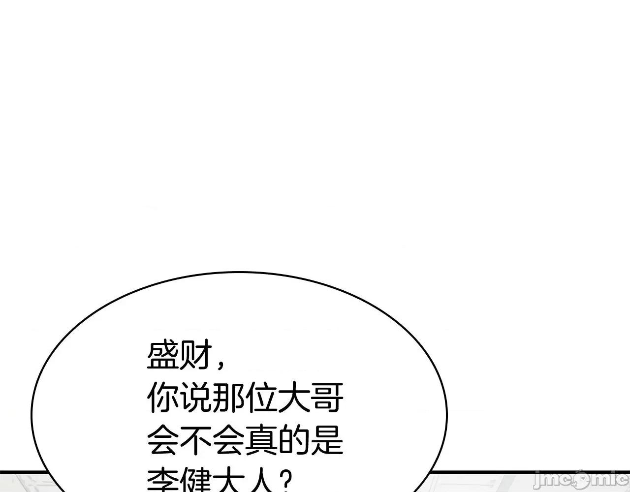 灾难级英雄归来 灾难级英雄归来007 第6话 蜘蛛女王.zip 第176页