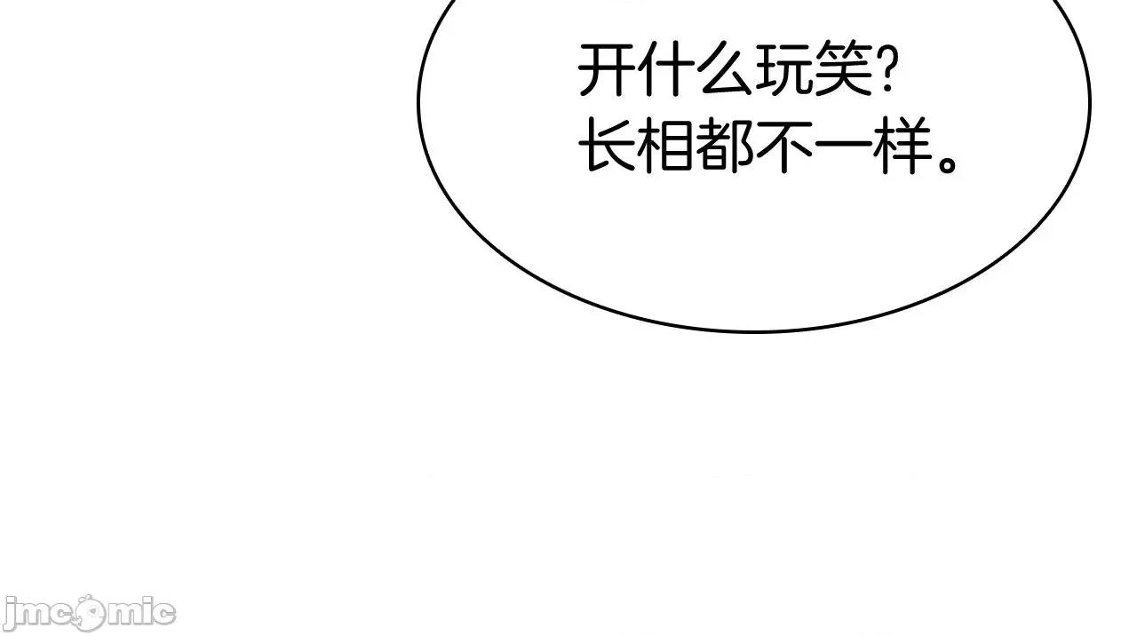 灾难级英雄归来 灾难级英雄归来007 第6话 蜘蛛女王.zip 第179页