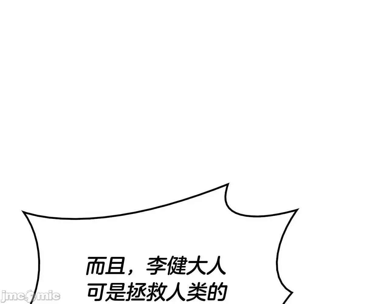 灾难级英雄归来 灾难级英雄归来007 第6话 蜘蛛女王.zip 第180页
