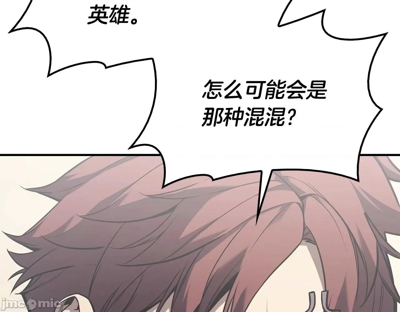 灾难级英雄归来 灾难级英雄归来007 第6话 蜘蛛女王.zip 第181页