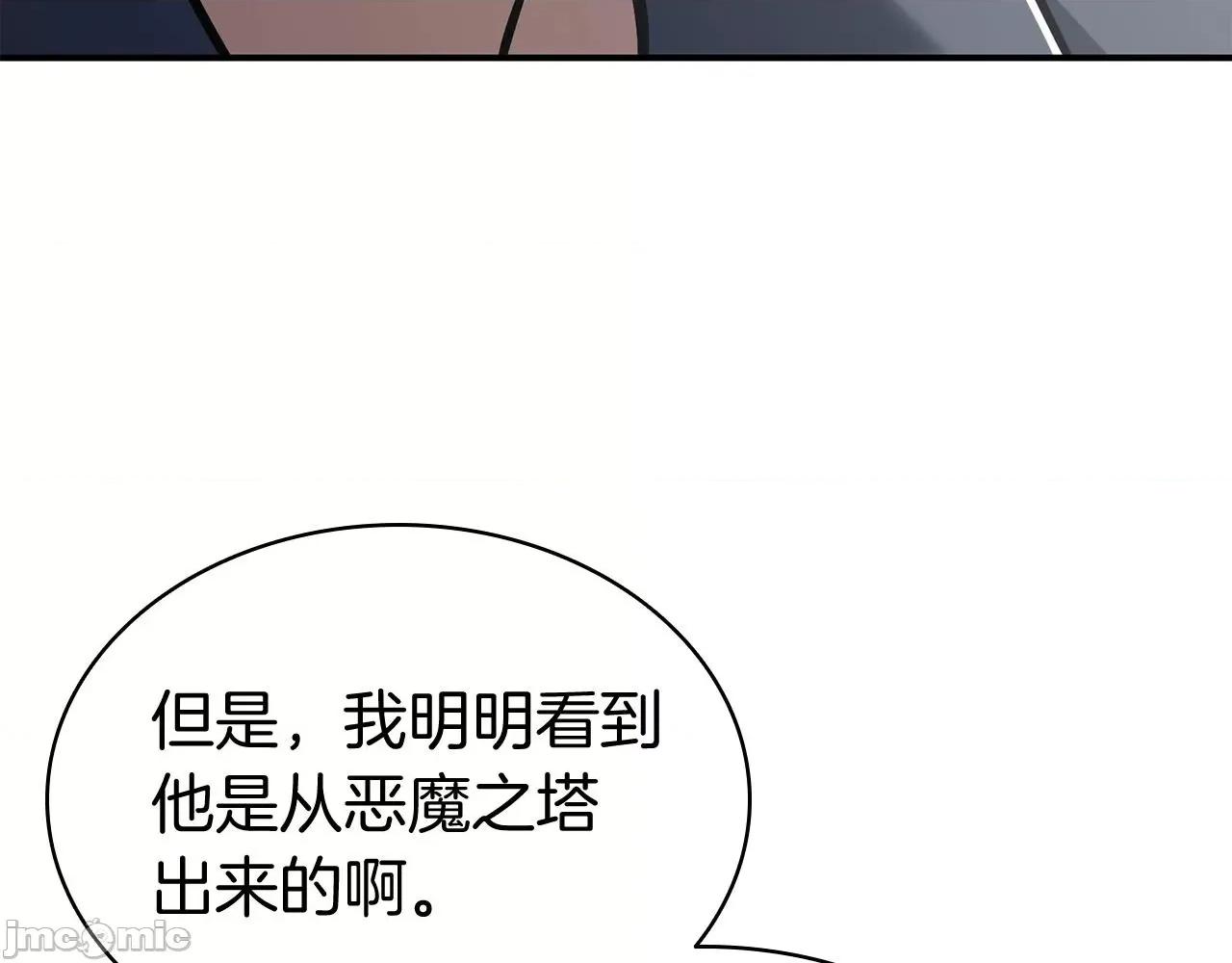 灾难级英雄归来 灾难级英雄归来007 第6话 蜘蛛女王.zip 第183页