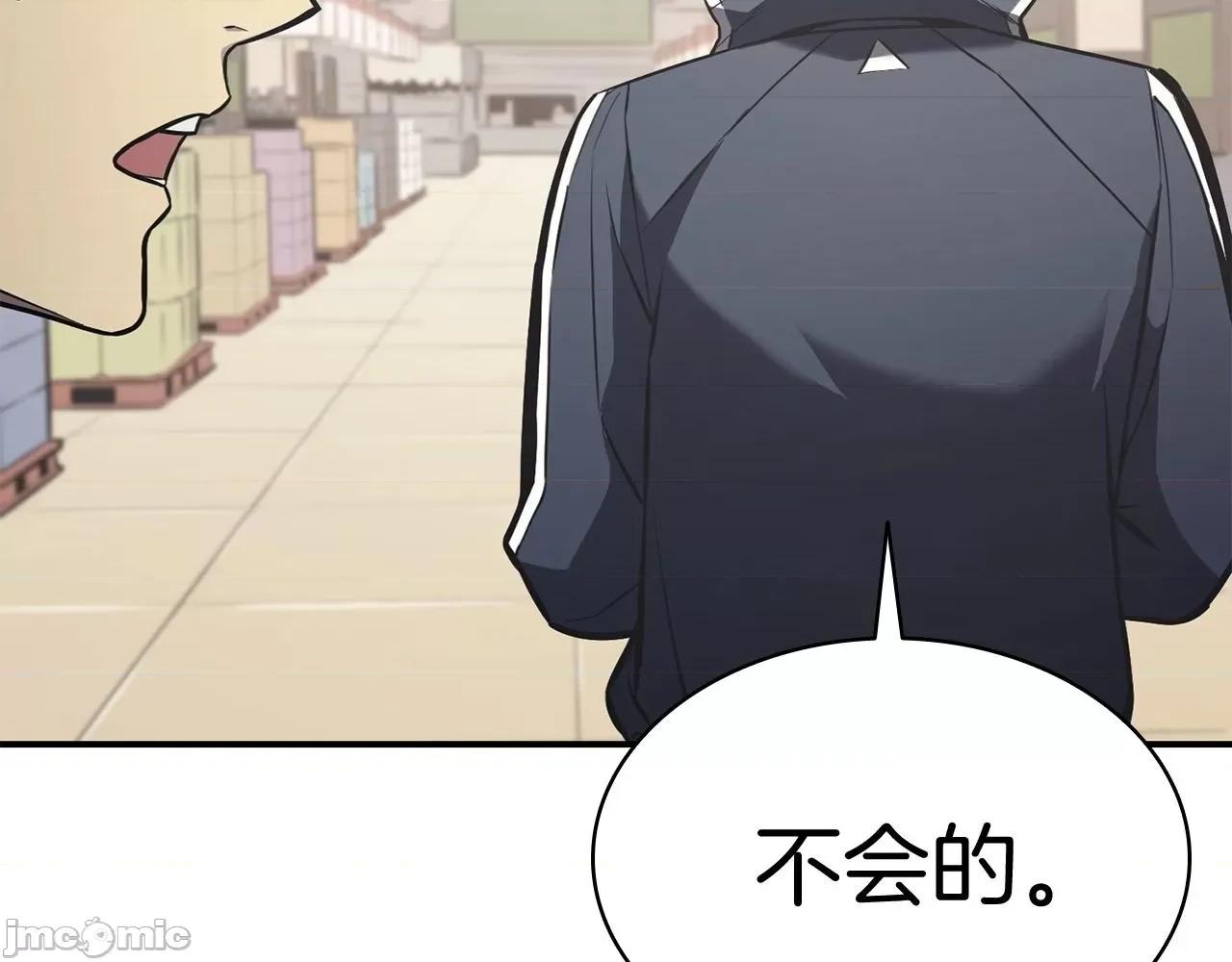 灾难级英雄归来 灾难级英雄归来007 第6话 蜘蛛女王.zip 第185页