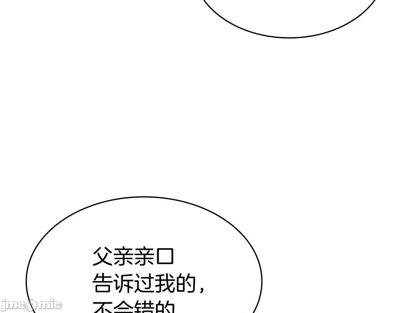 灾难级英雄归来 灾难级英雄归来007 第6话 蜘蛛女王.zip 第186页