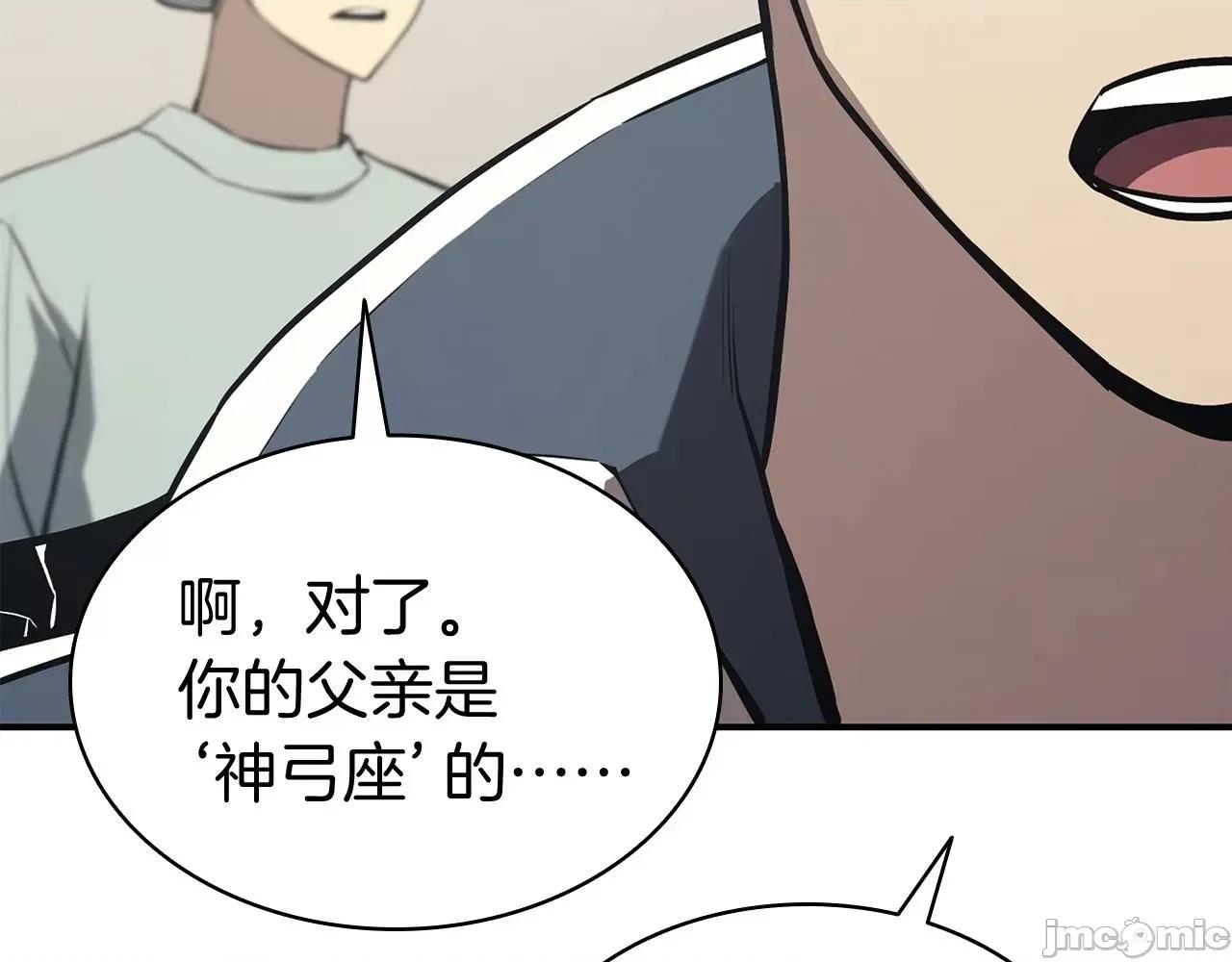 灾难级英雄归来 灾难级英雄归来007 第6话 蜘蛛女王.zip 第188页
