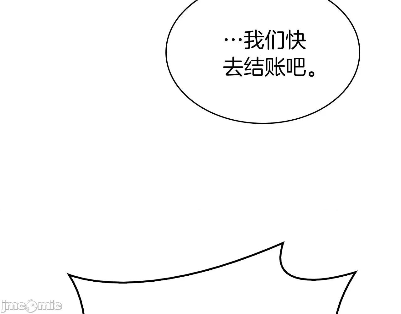 灾难级英雄归来 灾难级英雄归来007 第6话 蜘蛛女王.zip 第189页