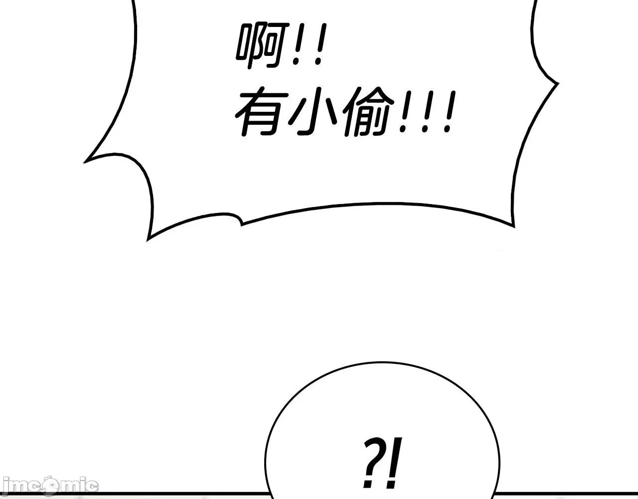 灾难级英雄归来 灾难级英雄归来007 第6话 蜘蛛女王.zip 第190页