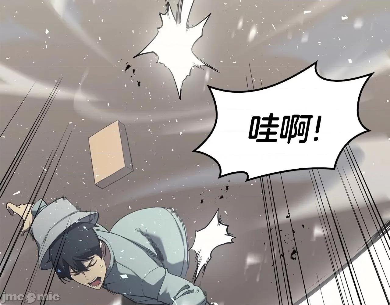 灾难级英雄归来 灾难级英雄归来007 第6话 蜘蛛女王.zip 第195页