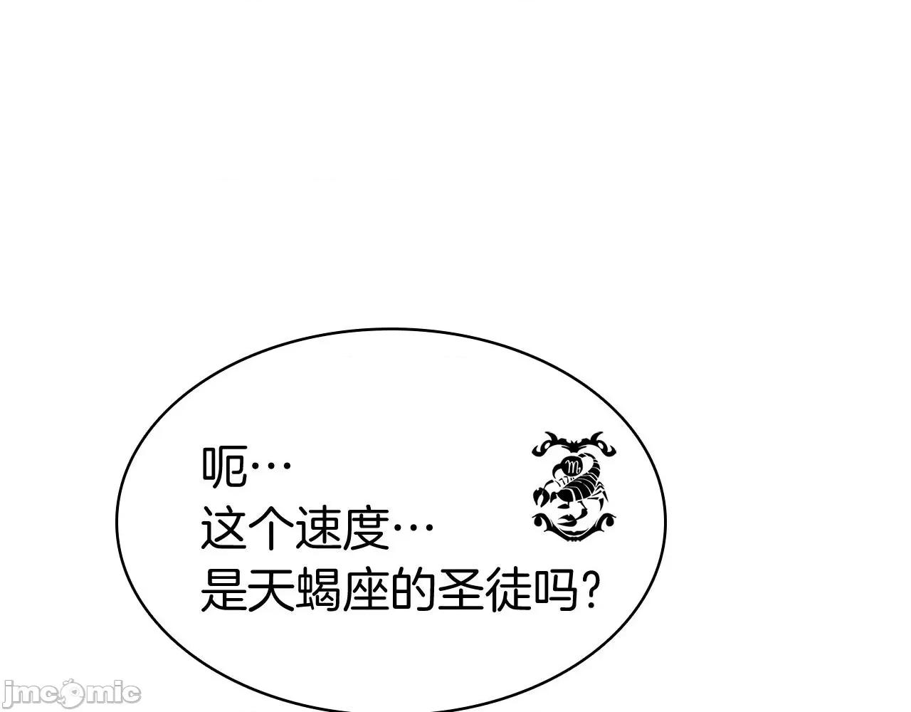 灾难级英雄归来 灾难级英雄归来007 第6话 蜘蛛女王.zip 第203页