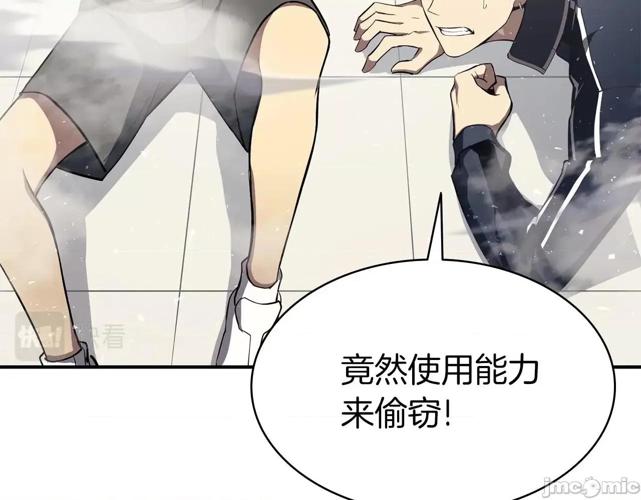 灾难级英雄归来 灾难级英雄归来007 第6话 蜘蛛女王.zip 第205页
