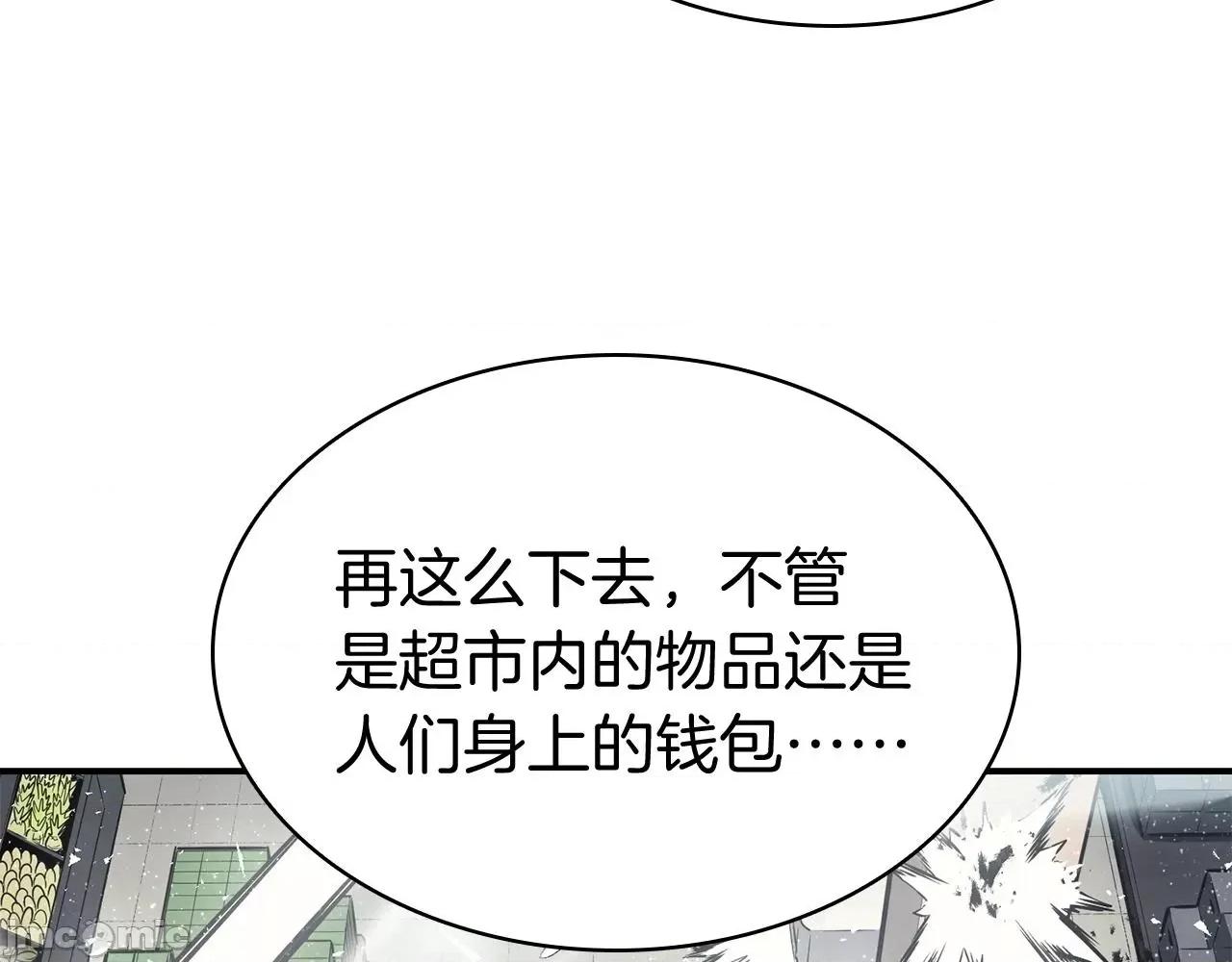 灾难级英雄归来 灾难级英雄归来007 第6话 蜘蛛女王.zip 第206页