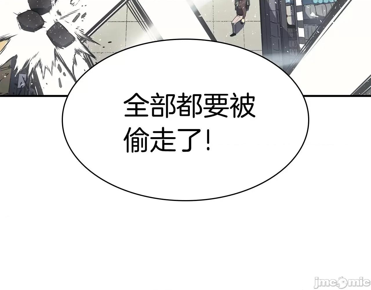 灾难级英雄归来 灾难级英雄归来007 第6话 蜘蛛女王.zip 第209页