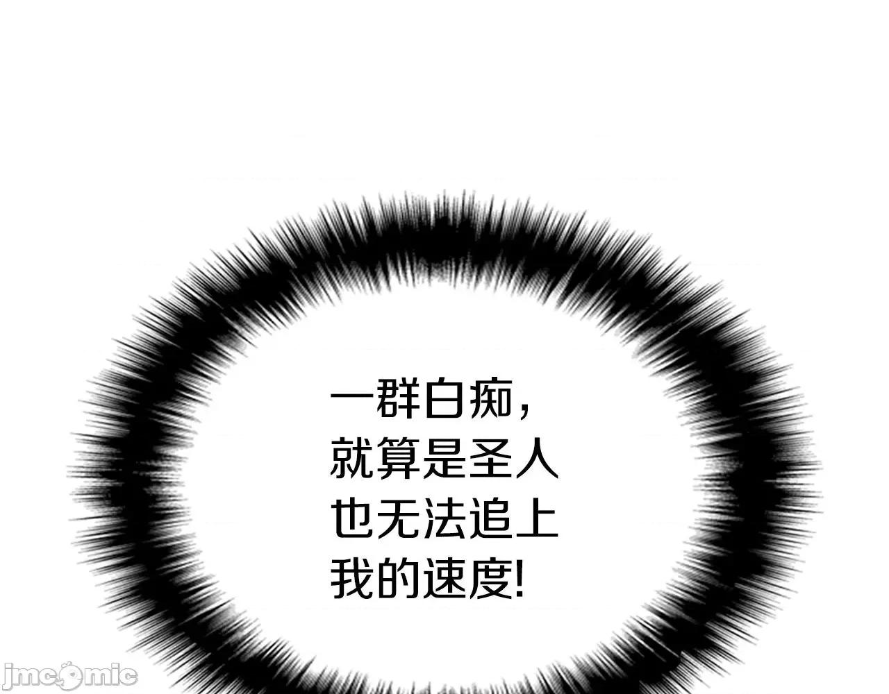灾难级英雄归来 灾难级英雄归来007 第6话 蜘蛛女王.zip 第210页