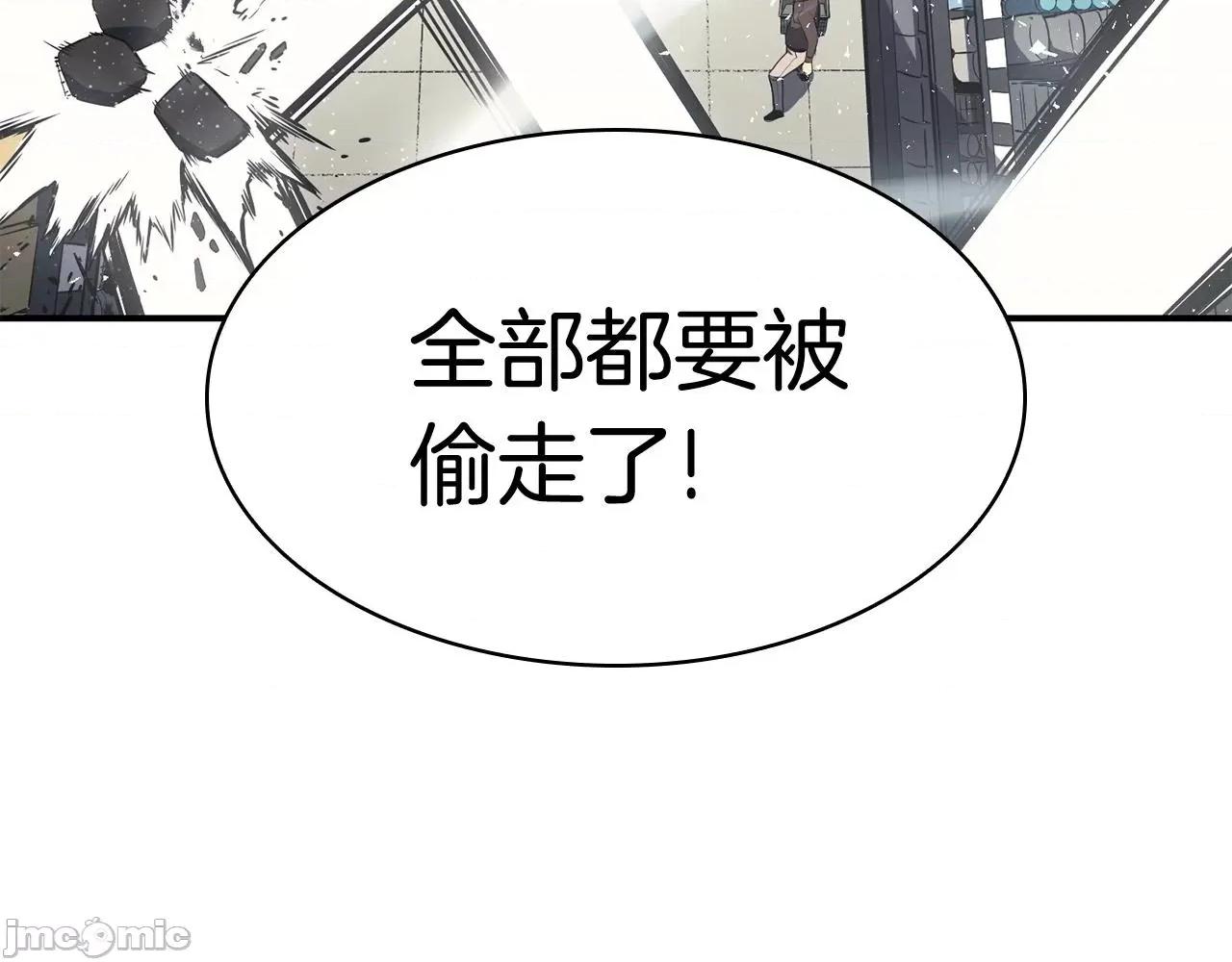 灾难级英雄归来 灾难级英雄归来007 第6话 蜘蛛女王.zip 第213页