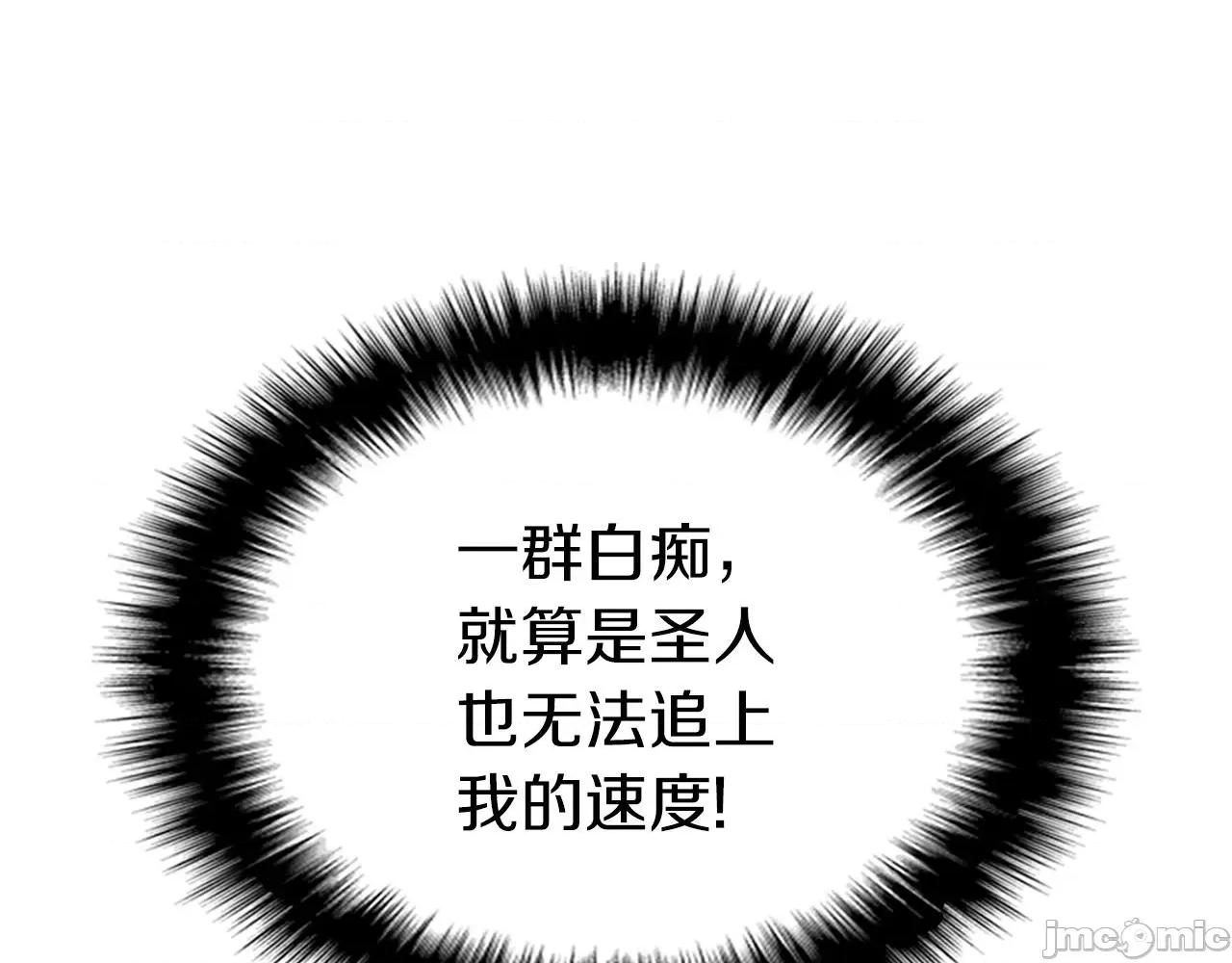 灾难级英雄归来 灾难级英雄归来007 第6话 蜘蛛女王.zip 第214页