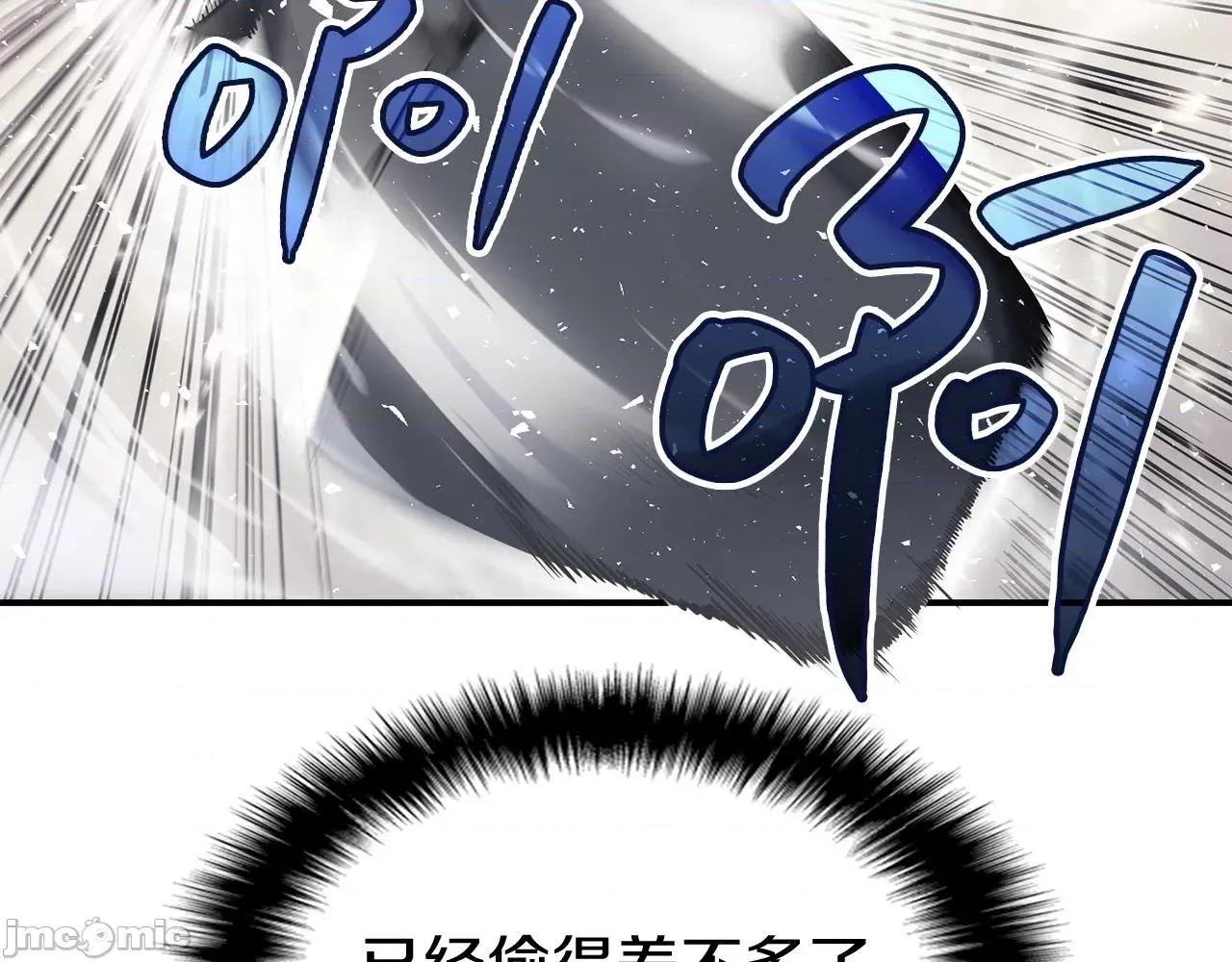 灾难级英雄归来 灾难级英雄归来007 第6话 蜘蛛女王.zip 第217页