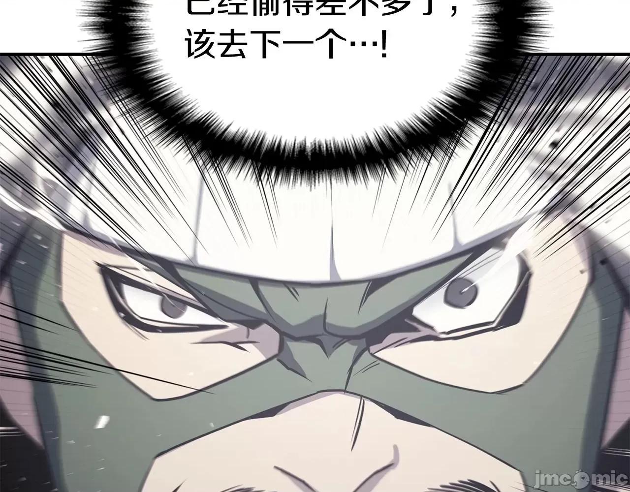 灾难级英雄归来 灾难级英雄归来007 第6话 蜘蛛女王.zip 第218页