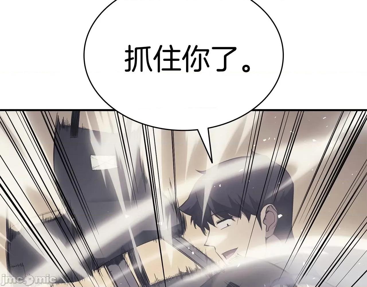 灾难级英雄归来 灾难级英雄归来007 第6话 蜘蛛女王.zip 第220页