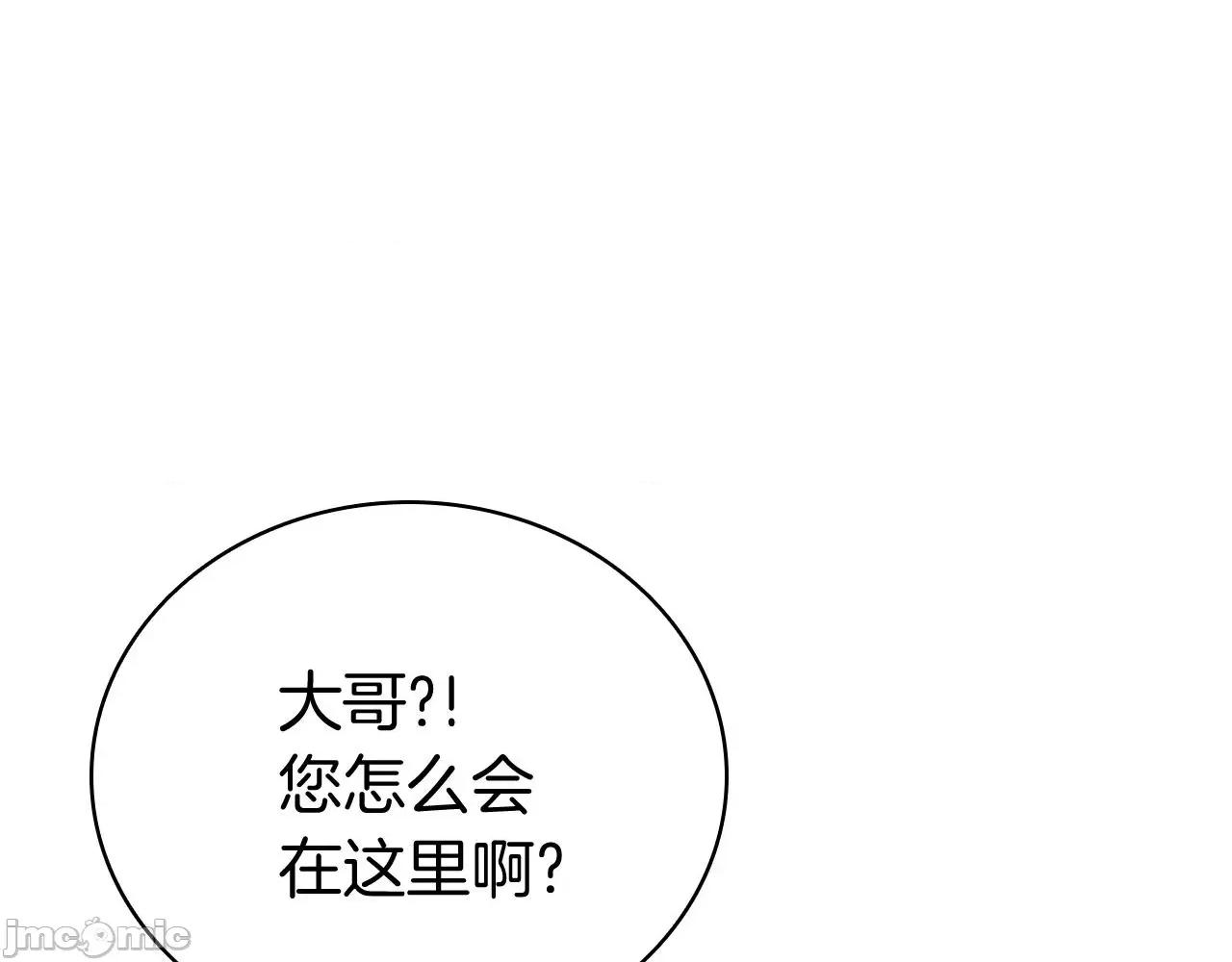 灾难级英雄归来 灾难级英雄归来007 第6话 蜘蛛女王.zip 第227页