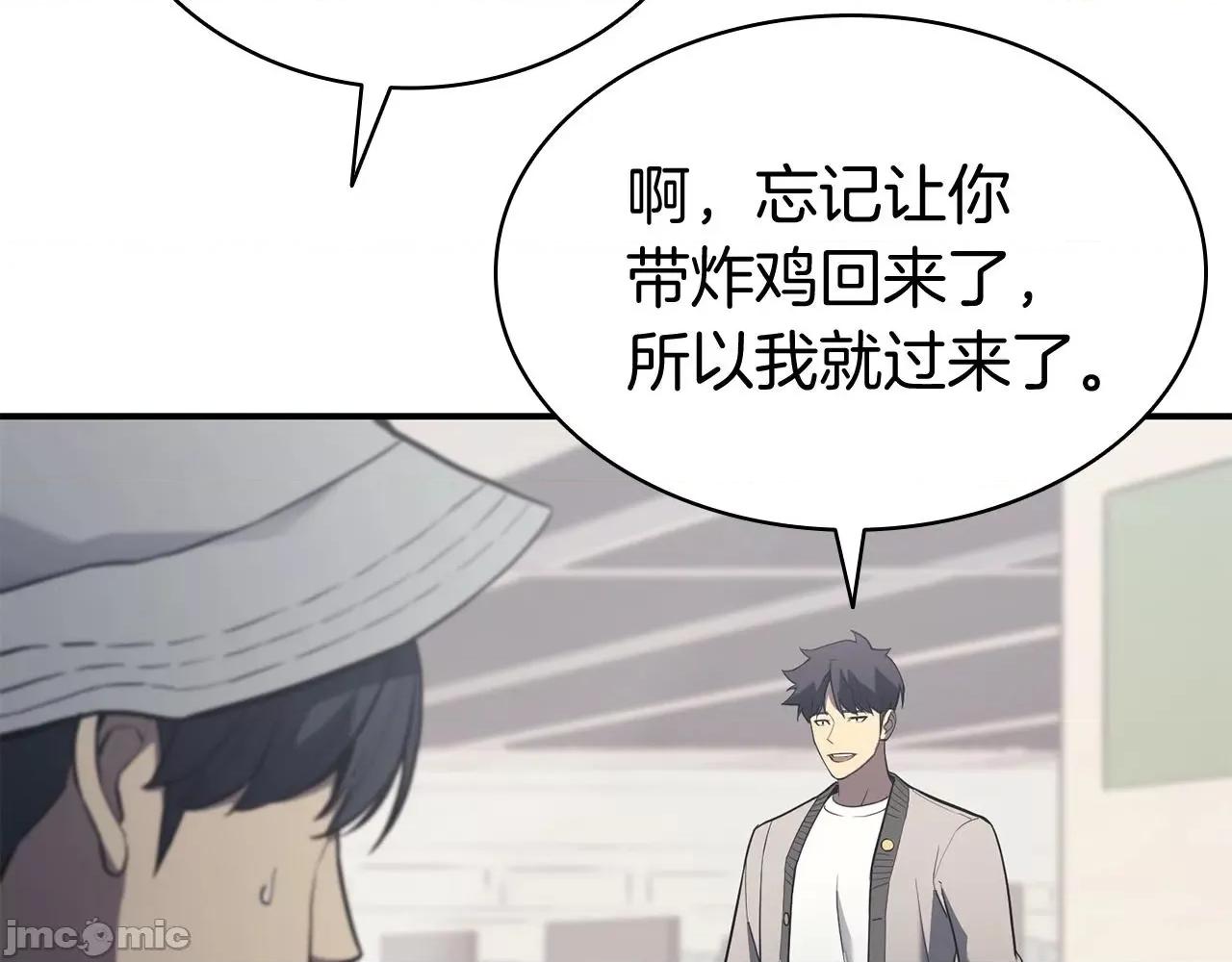 灾难级英雄归来 灾难级英雄归来007 第6话 蜘蛛女王.zip 第228页