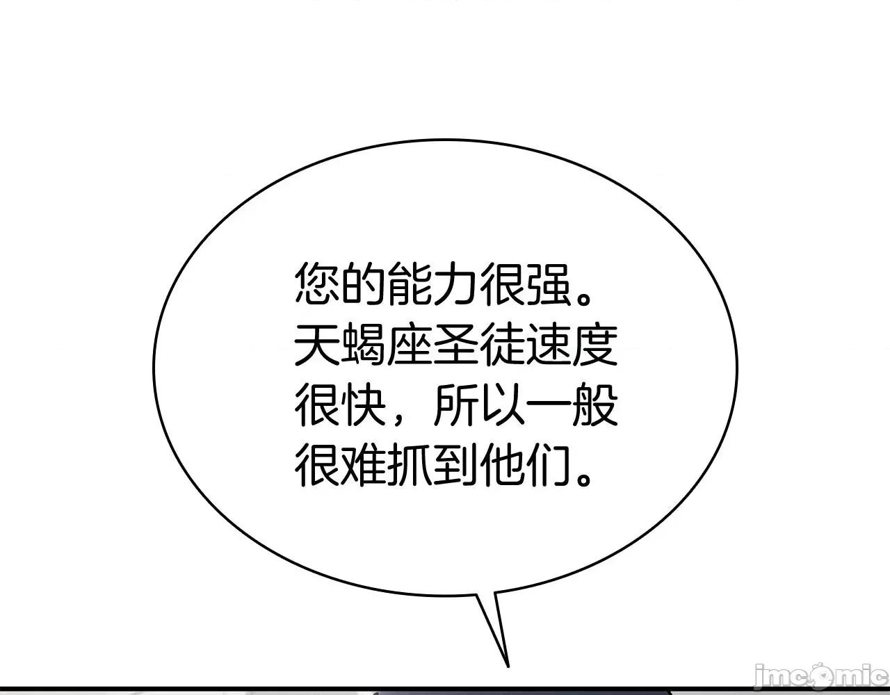 灾难级英雄归来 灾难级英雄归来007 第6话 蜘蛛女王.zip 第231页