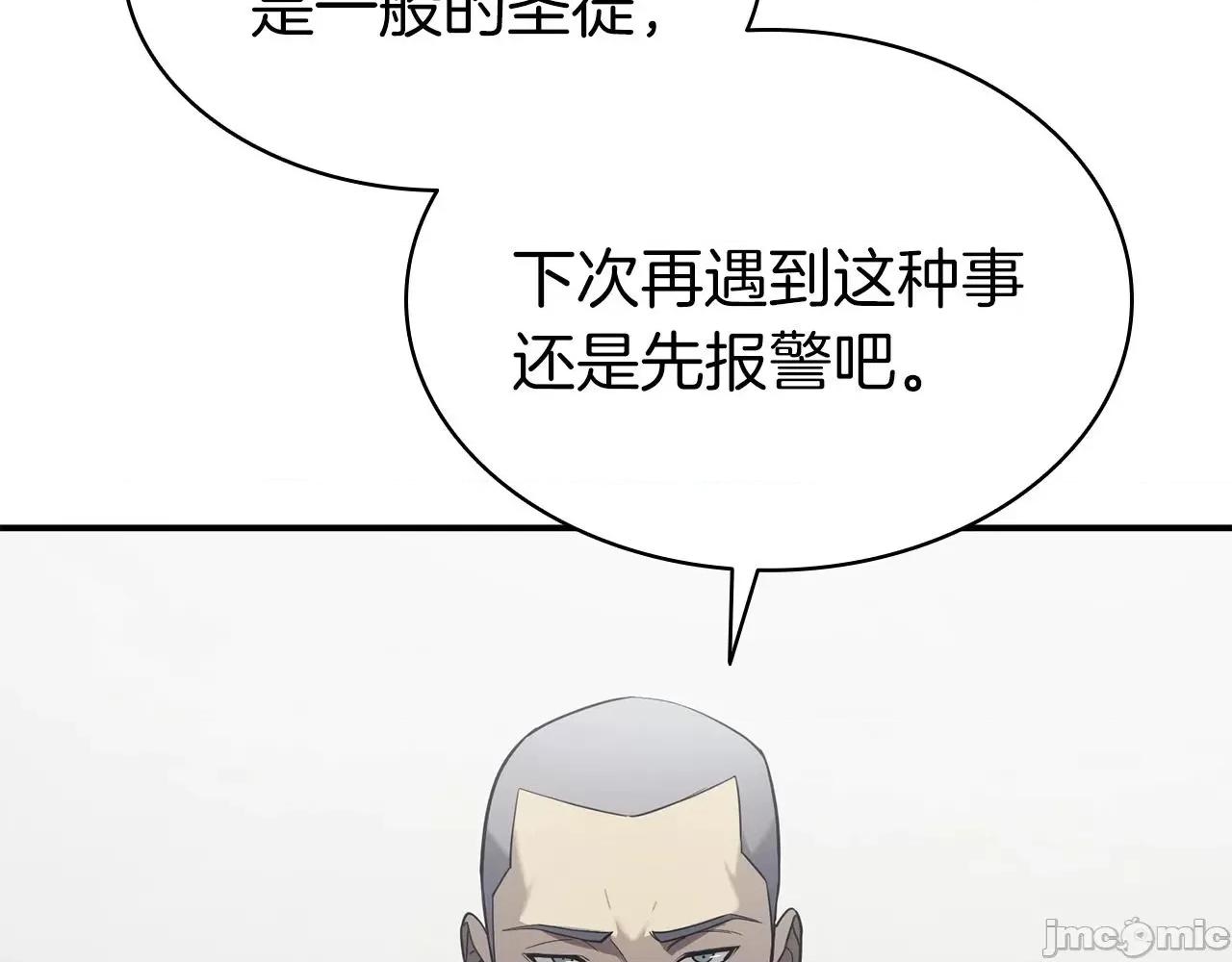 灾难级英雄归来 灾难级英雄归来007 第6话 蜘蛛女王.zip 第235页