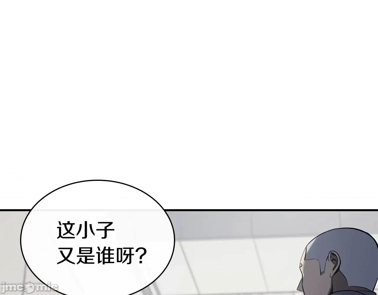灾难级英雄归来 灾难级英雄归来007 第6话 蜘蛛女王.zip 第239页
