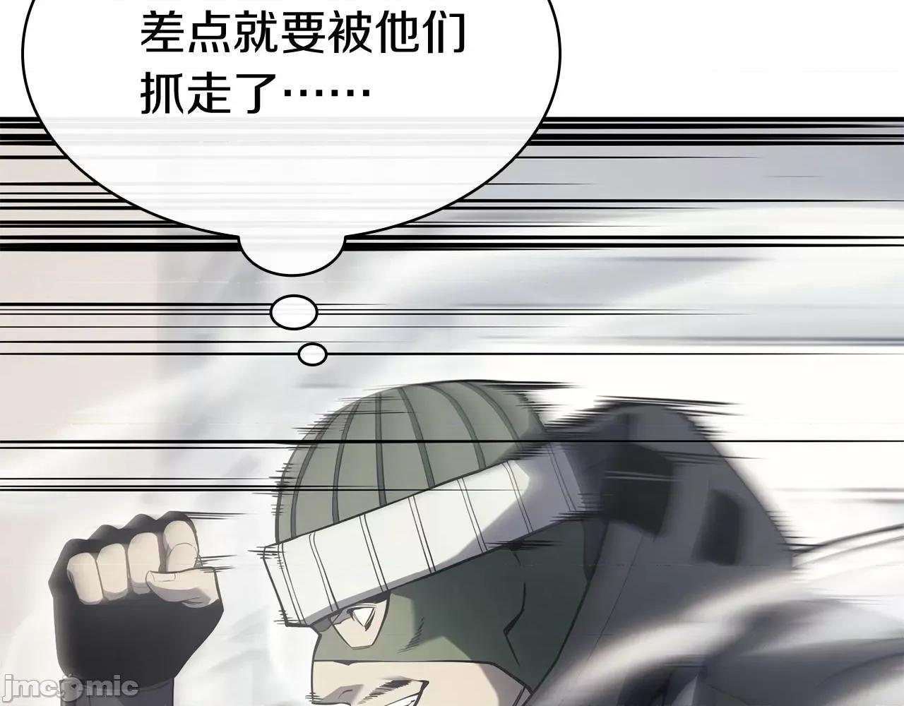 灾难级英雄归来 灾难级英雄归来007 第6话 蜘蛛女王.zip 第256页