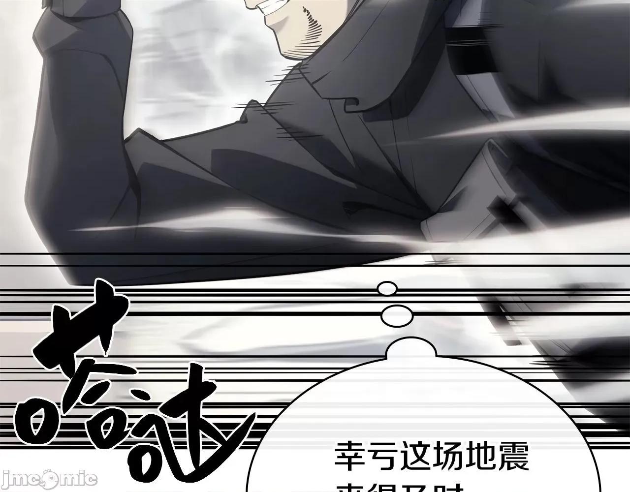灾难级英雄归来 灾难级英雄归来007 第6话 蜘蛛女王.zip 第257页