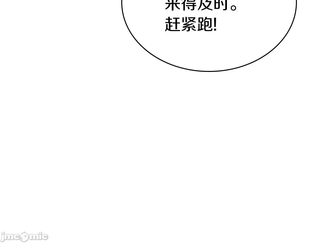 灾难级英雄归来 灾难级英雄归来007 第6话 蜘蛛女王.zip 第258页