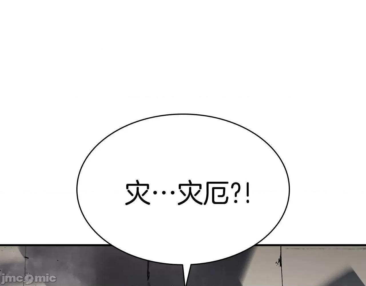 灾难级英雄归来 灾难级英雄归来007 第6话 蜘蛛女王.zip 第272页