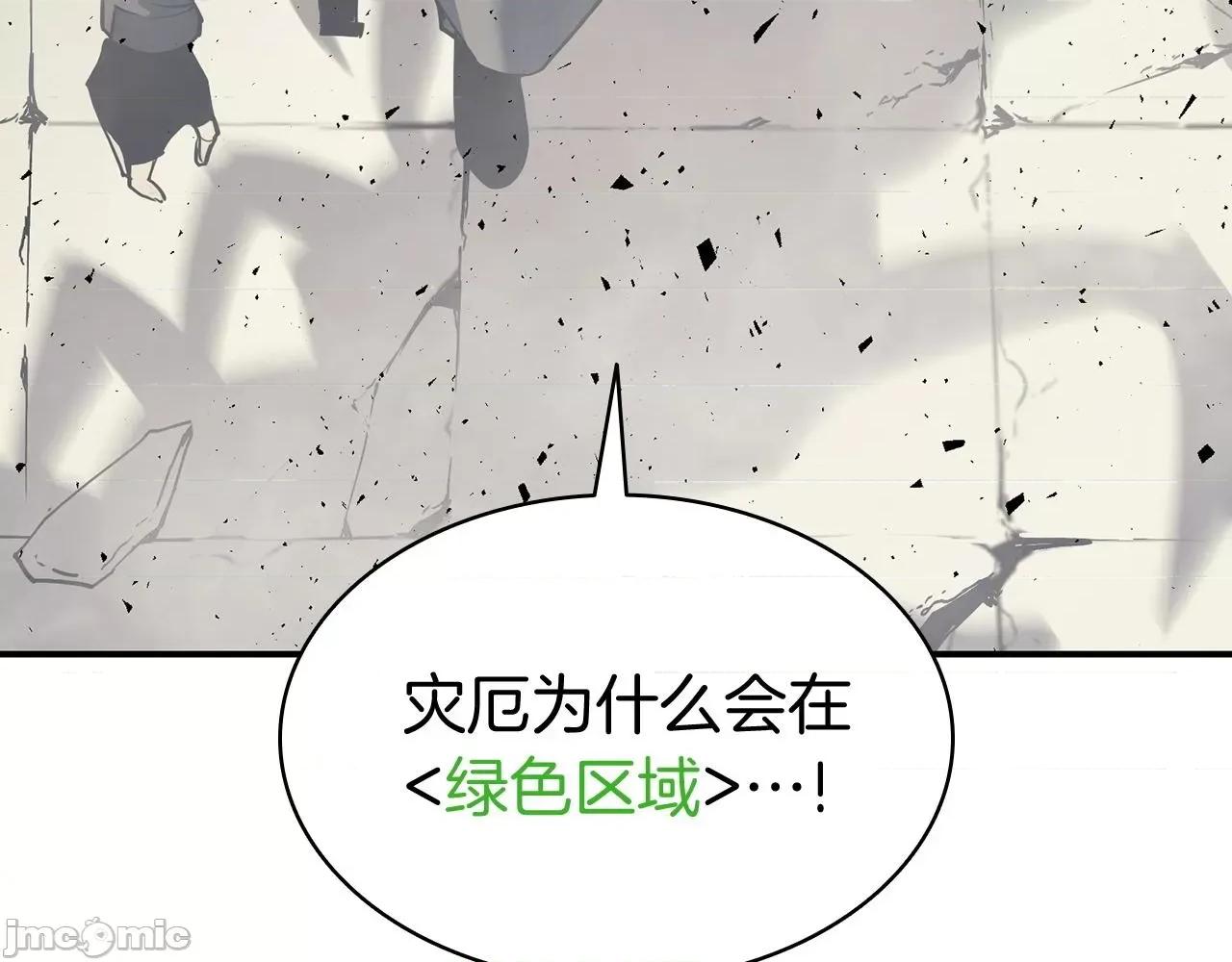 灾难级英雄归来 灾难级英雄归来007 第6话 蜘蛛女王.zip 第274页