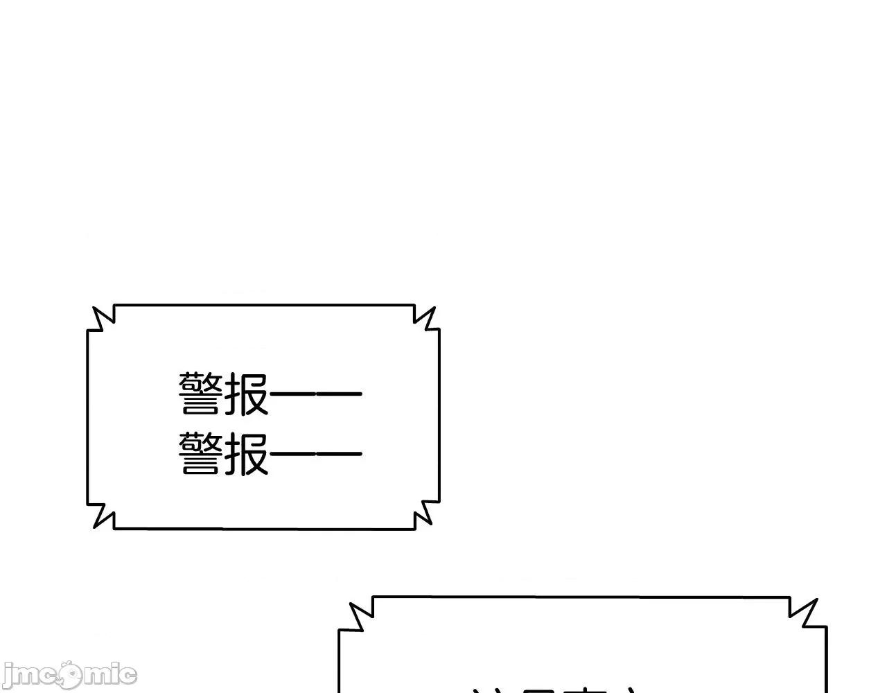 灾难级英雄归来 灾难级英雄归来007 第6话 蜘蛛女王.zip 第311页