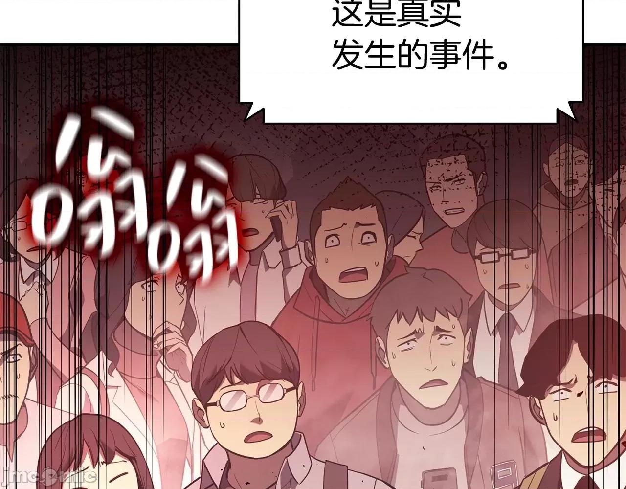 灾难级英雄归来 灾难级英雄归来007 第6话 蜘蛛女王.zip 第312页