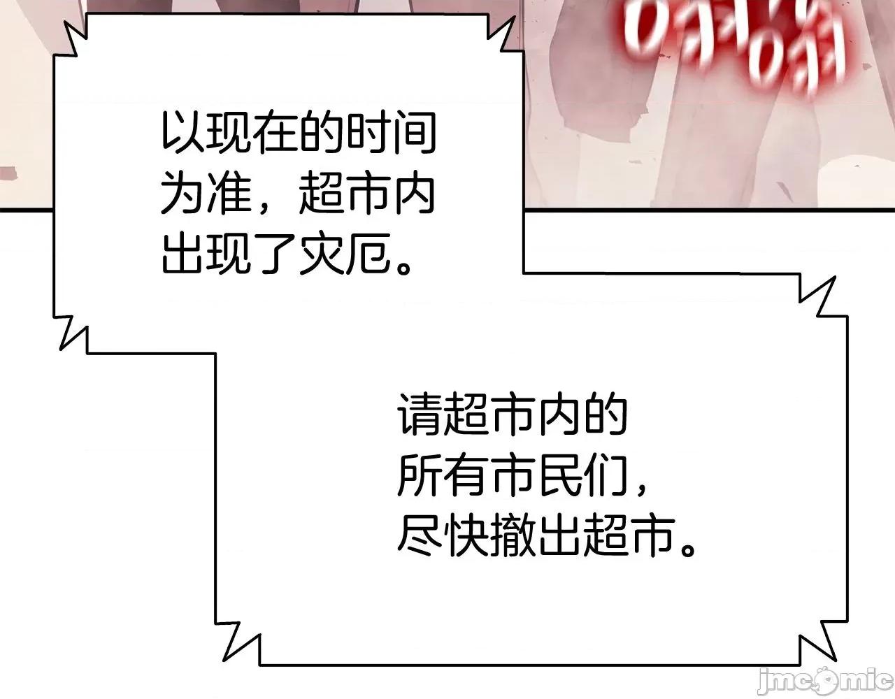 灾难级英雄归来 灾难级英雄归来007 第6话 蜘蛛女王.zip 第314页