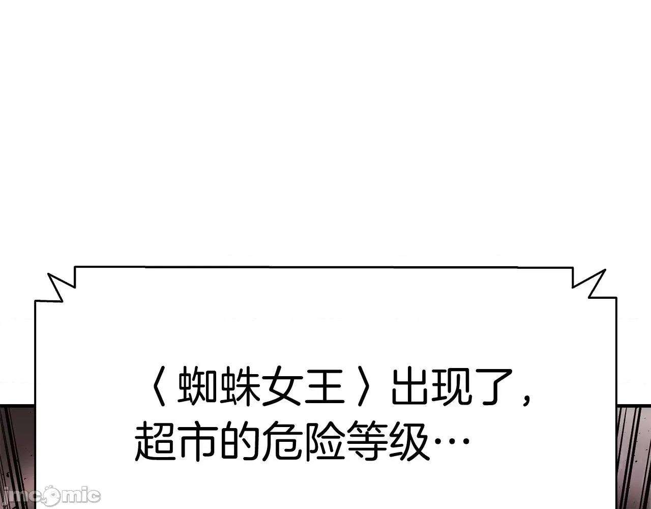 灾难级英雄归来 灾难级英雄归来007 第6话 蜘蛛女王.zip 第315页