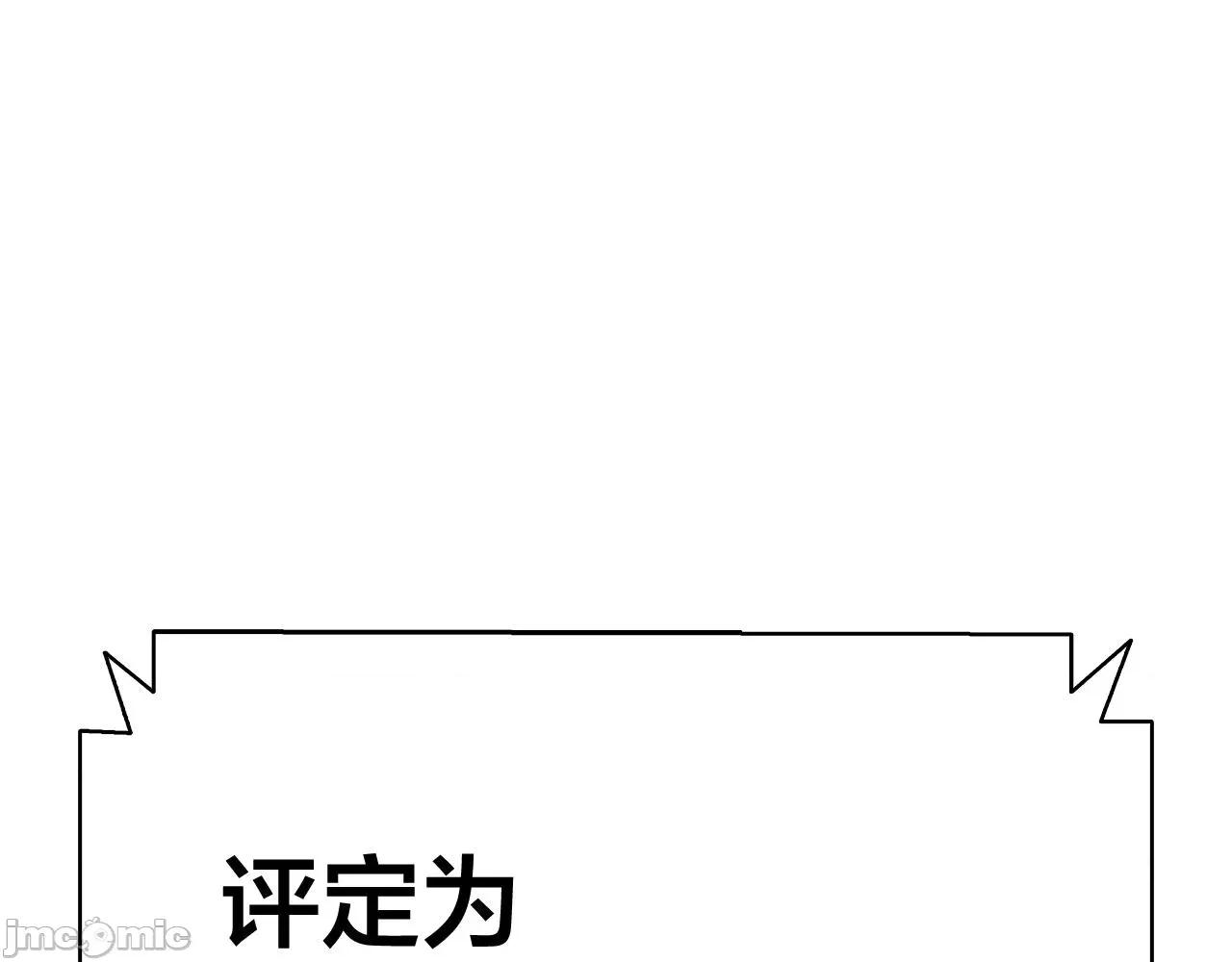 灾难级英雄归来 灾难级英雄归来007 第6话 蜘蛛女王.zip 第330页