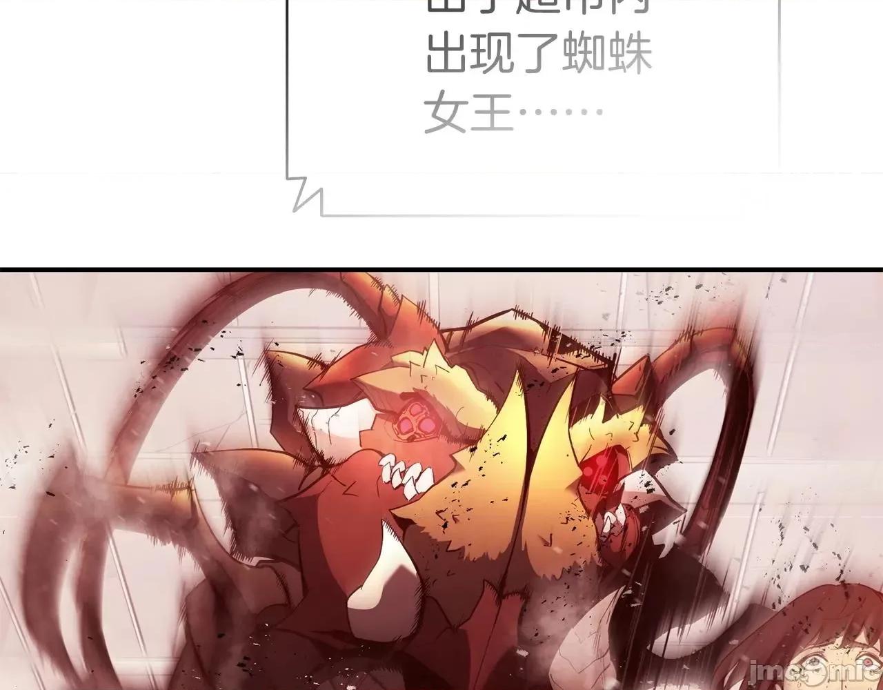 灾难级英雄归来 灾难级英雄归来007 第6话 蜘蛛女王.zip 第334页