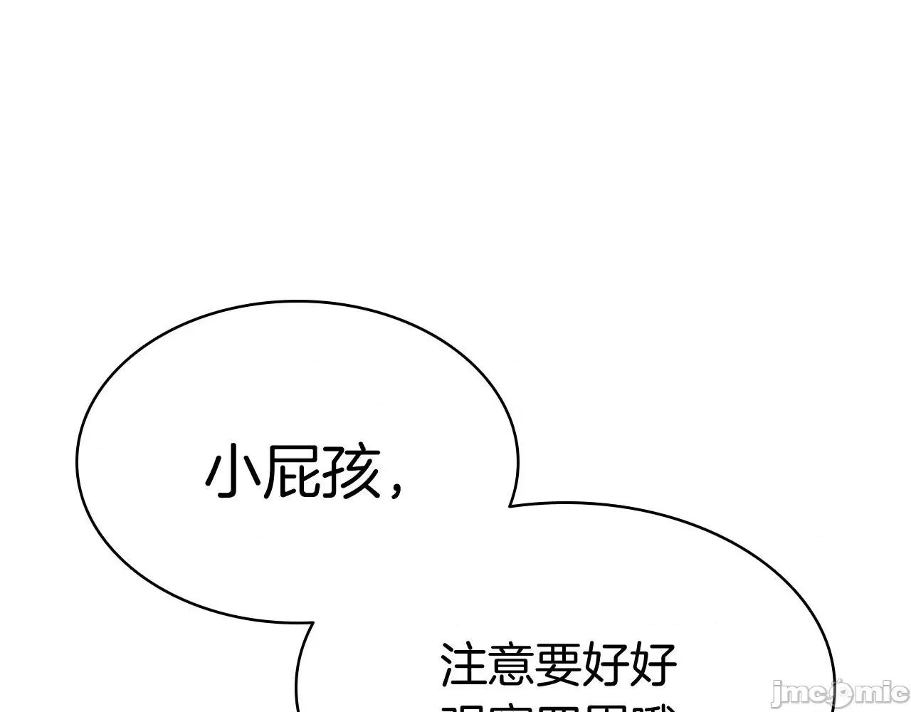 灾难级英雄归来 灾难级英雄归来007 第6话 蜘蛛女王.zip 第356页