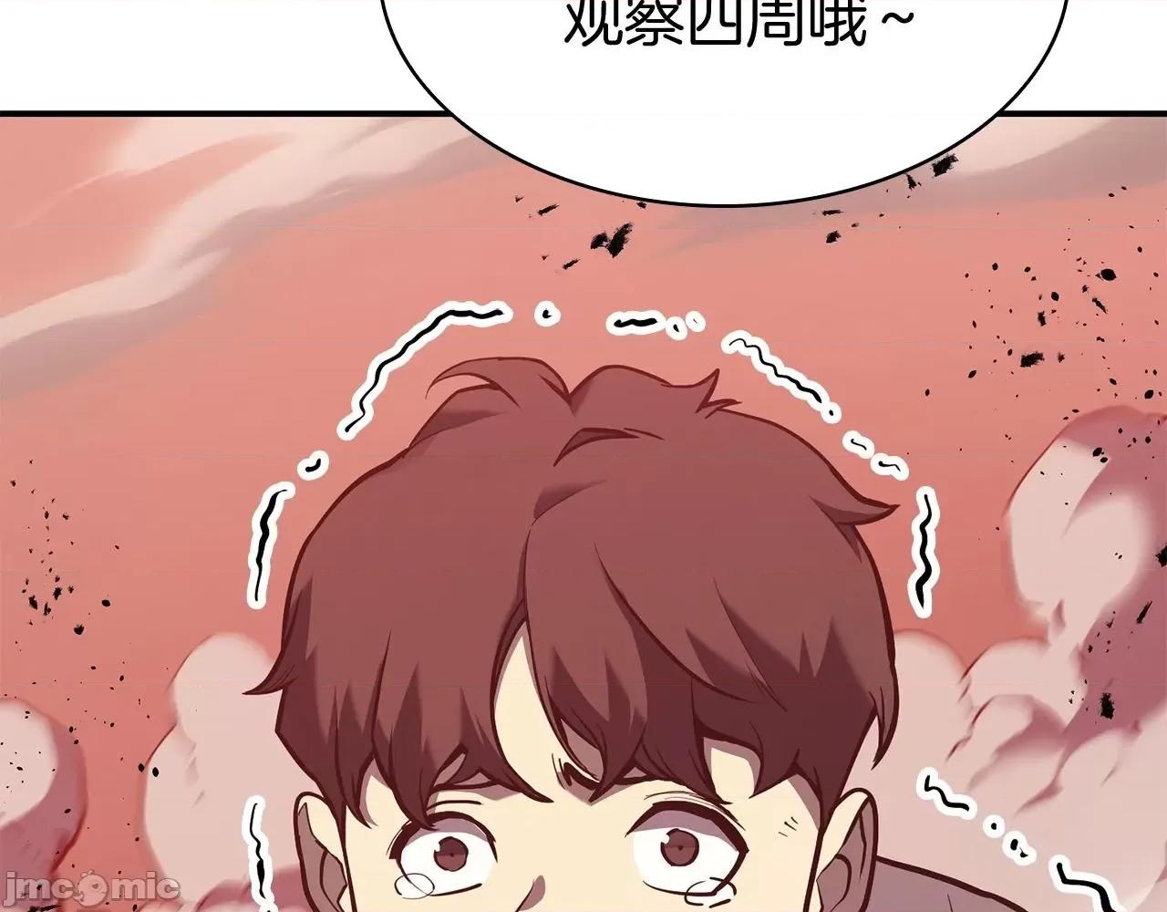 灾难级英雄归来 灾难级英雄归来007 第6话 蜘蛛女王.zip 第357页