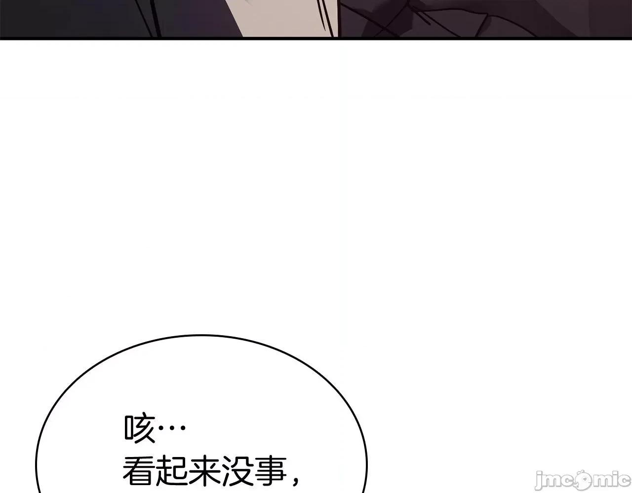 灾难级英雄归来 灾难级英雄归来007 第6话 蜘蛛女王.zip 第368页