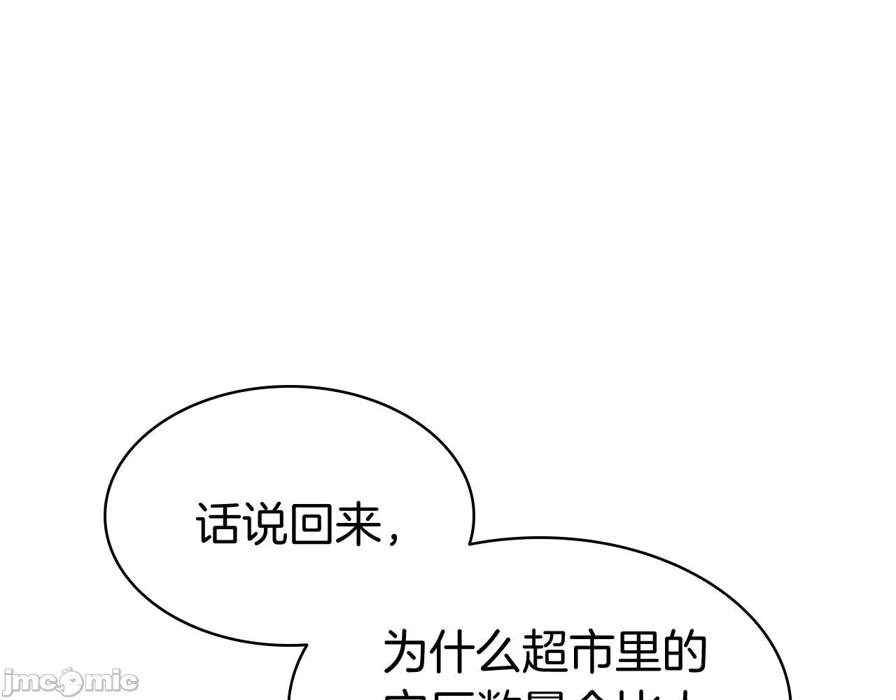灾难级英雄归来 灾难级英雄归来007 第6话 蜘蛛女王.zip 第372页