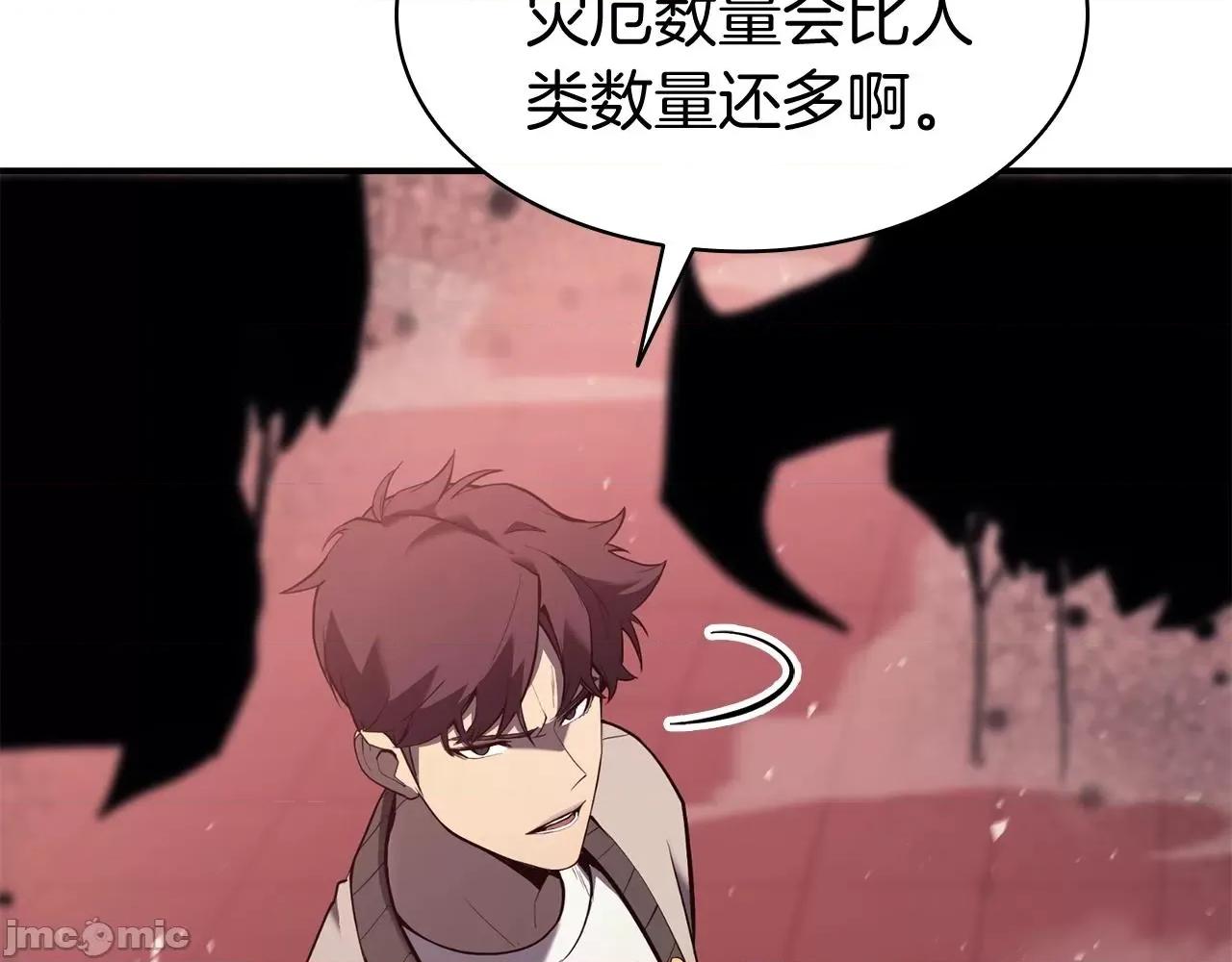 灾难级英雄归来 灾难级英雄归来007 第6话 蜘蛛女王.zip 第373页
