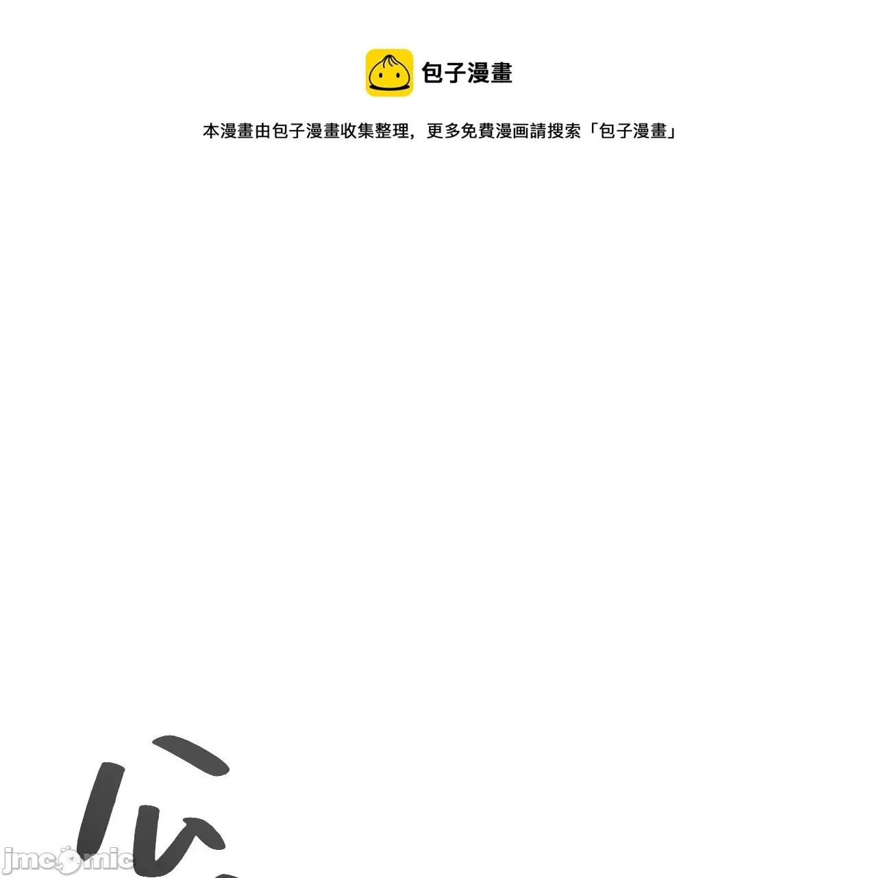 灾难级英雄归来 灾难级英雄归来008 第7话 统统埋葬.zip 第1页