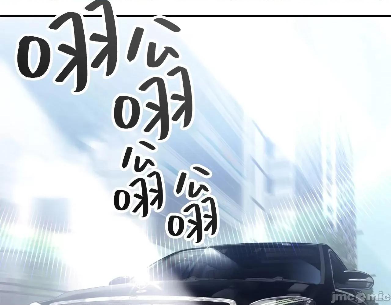 灾难级英雄归来 灾难级英雄归来008 第7话 统统埋葬.zip 第2页