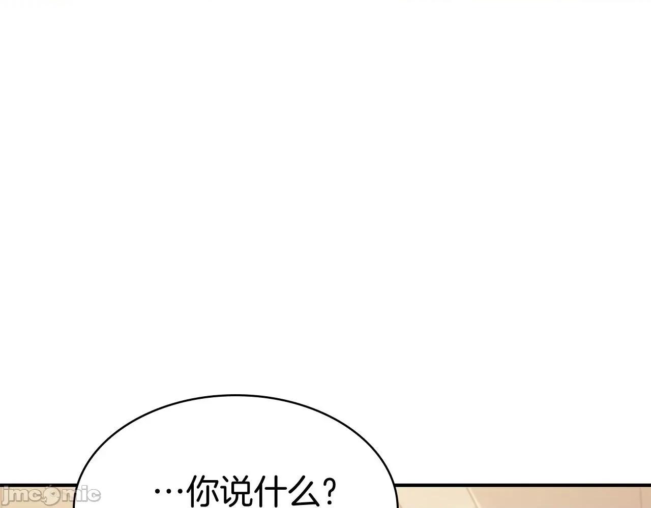 灾难级英雄归来 灾难级英雄归来008 第7话 统统埋葬.zip 第4页