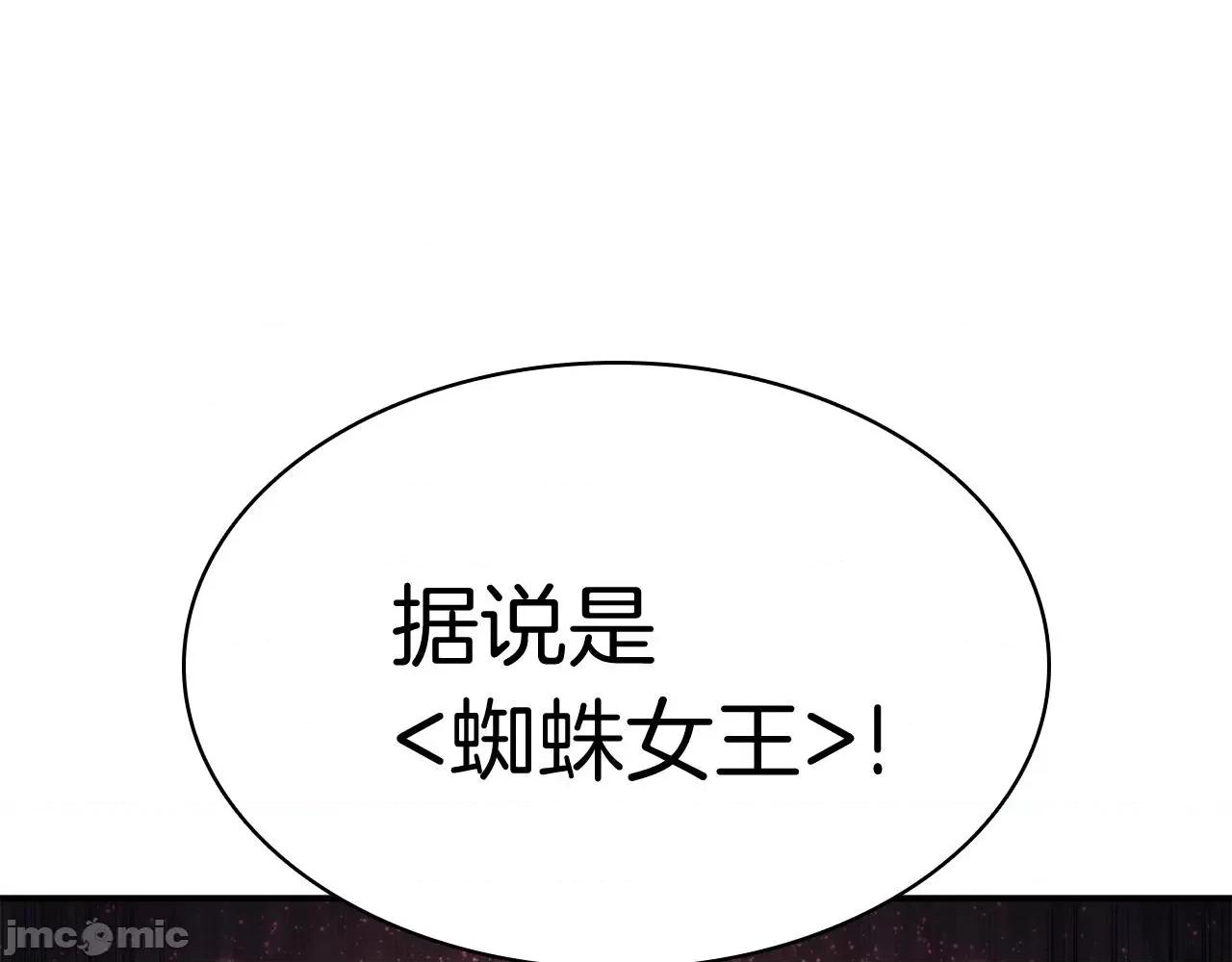 灾难级英雄归来 灾难级英雄归来008 第7话 统统埋葬.zip 第10页