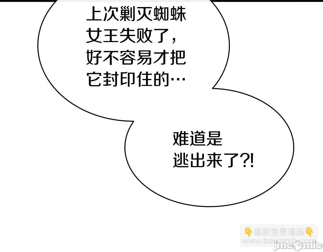 灾难级英雄归来 灾难级英雄归来008 第7话 统统埋葬.zip 第14页