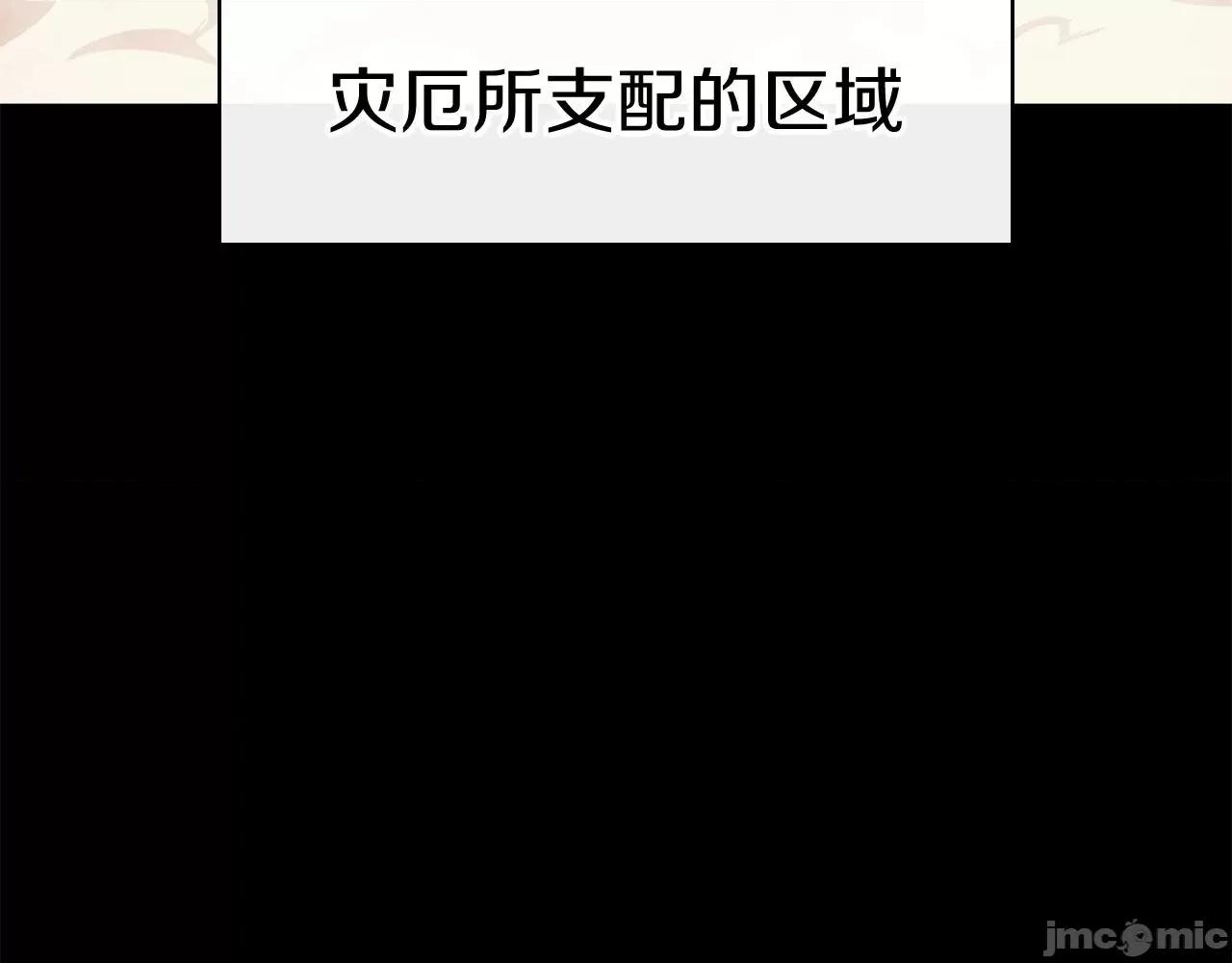 灾难级英雄归来 灾难级英雄归来008 第7话 统统埋葬.zip 第34页